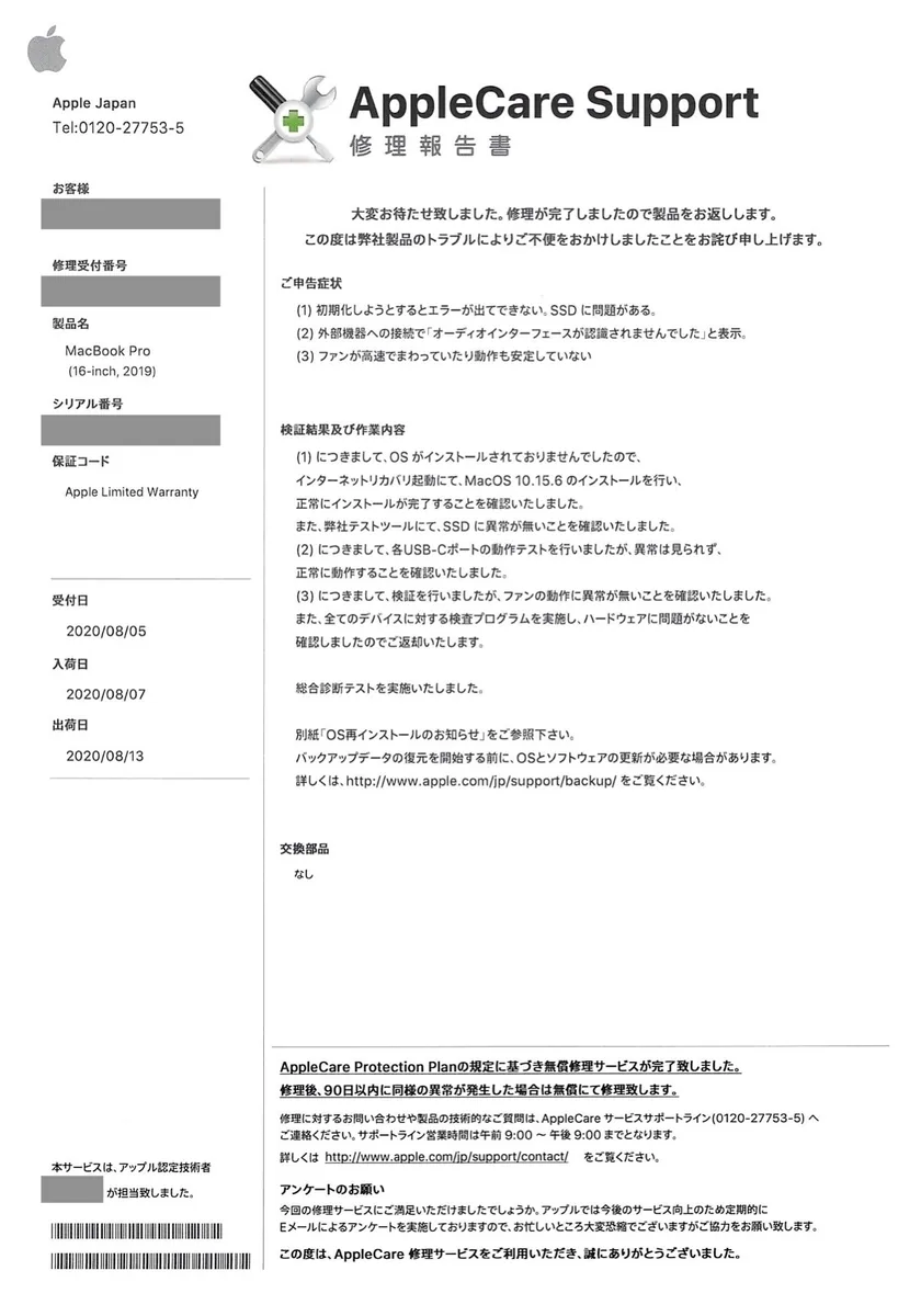f:id:tttttahiti:20200830155704j:plain